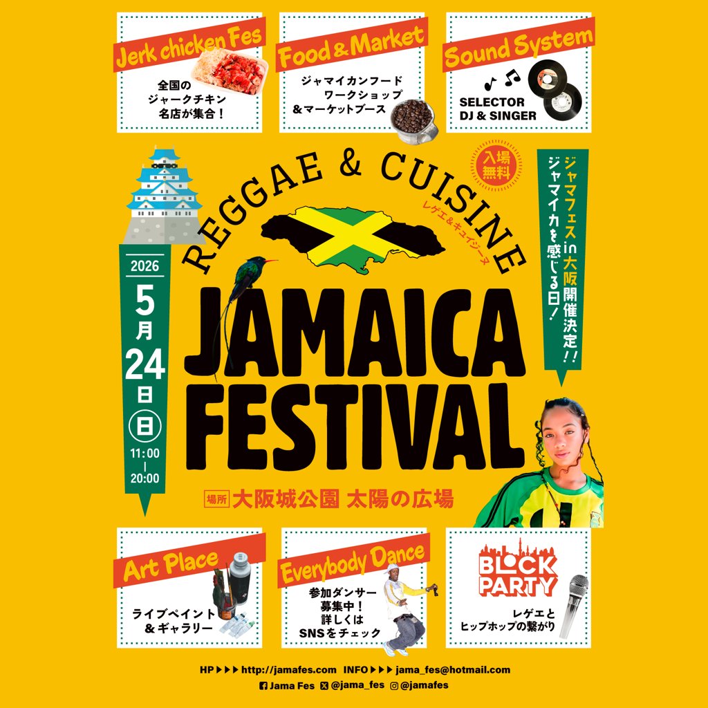 大阪城公園　太陽の広場